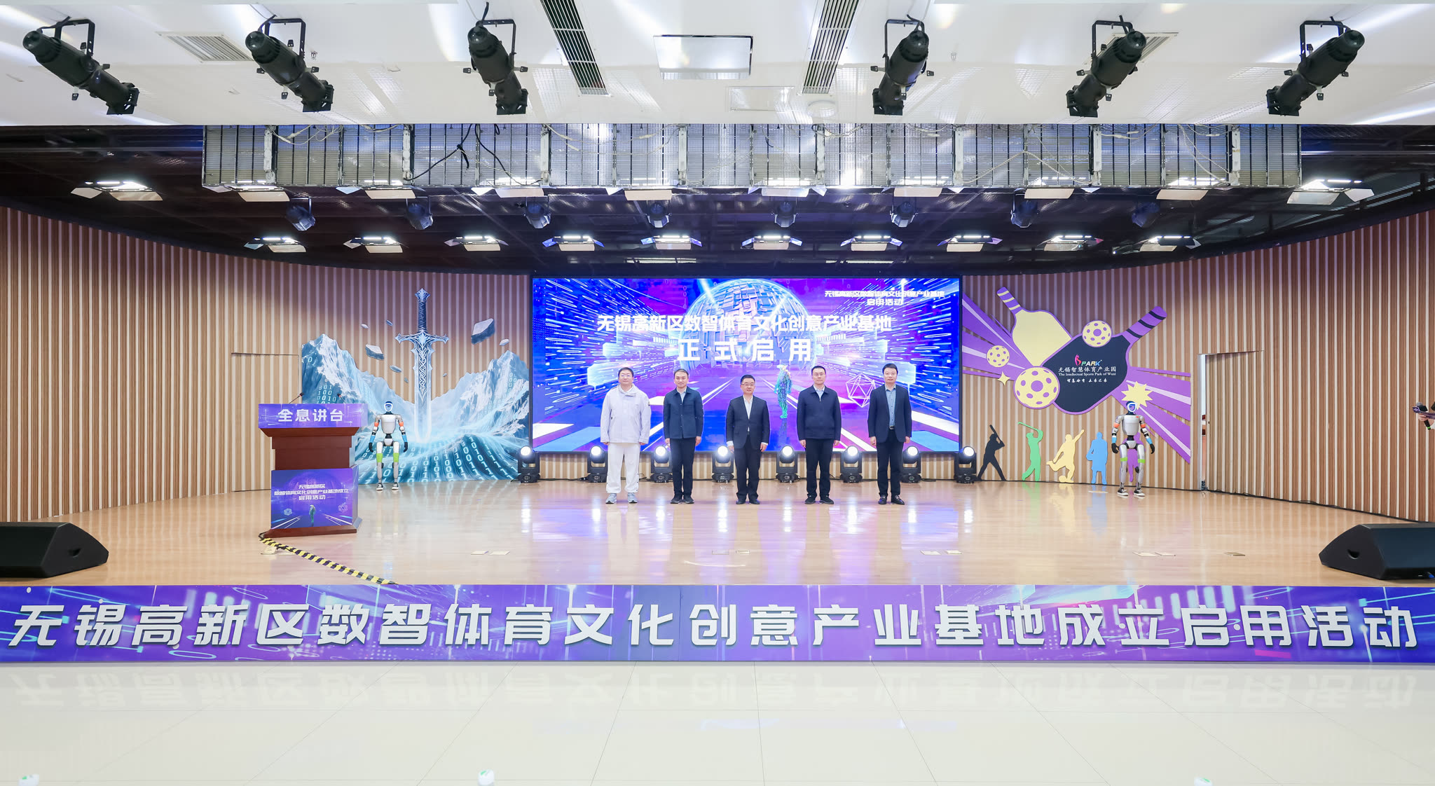 让每次登台都成为“高光时刻” 像航全息讲台为专业演讲注入创新动能