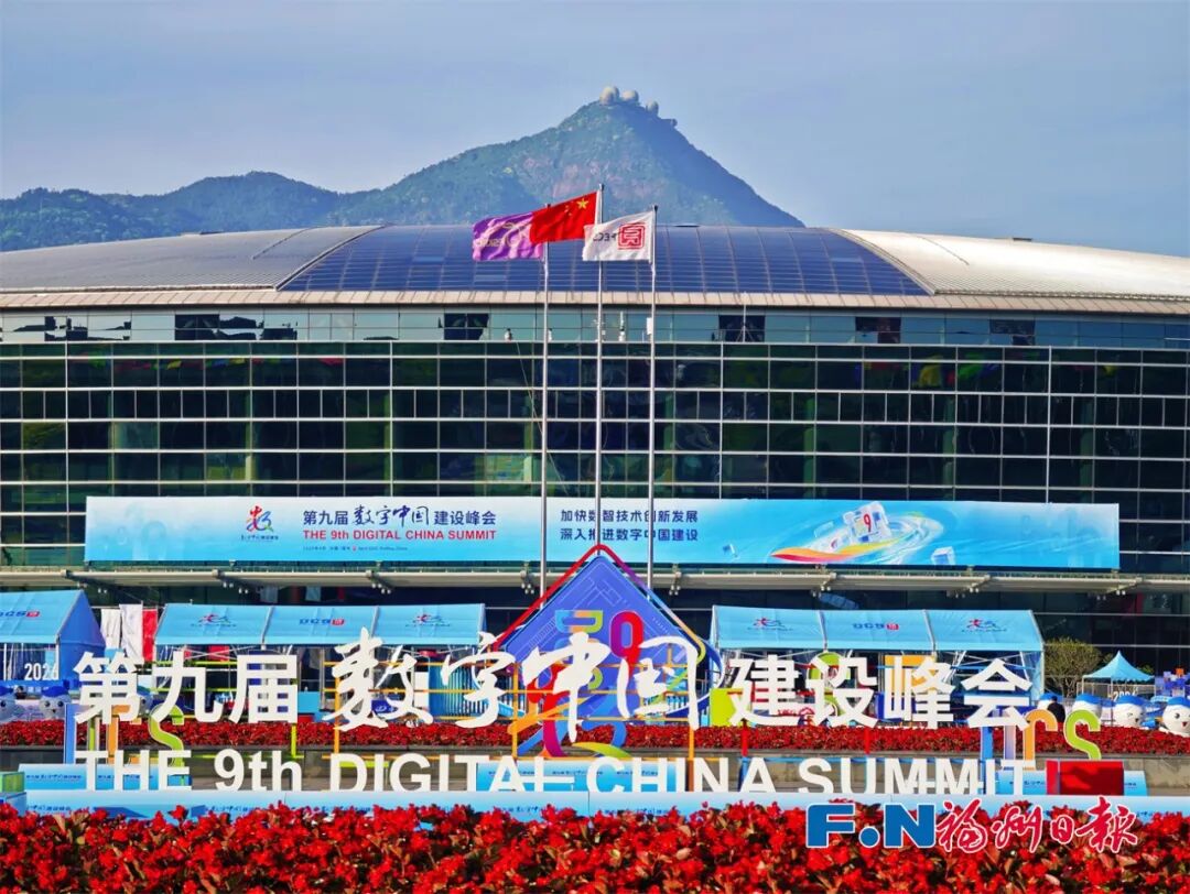 像航重磅亮相第九届数字中国建设峰会