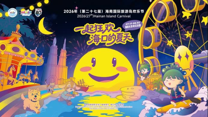 Island Summer Welcomes You with Fresh Fun! XHOLO’s Holographic Treasure Hunt Makes Its Global Debut