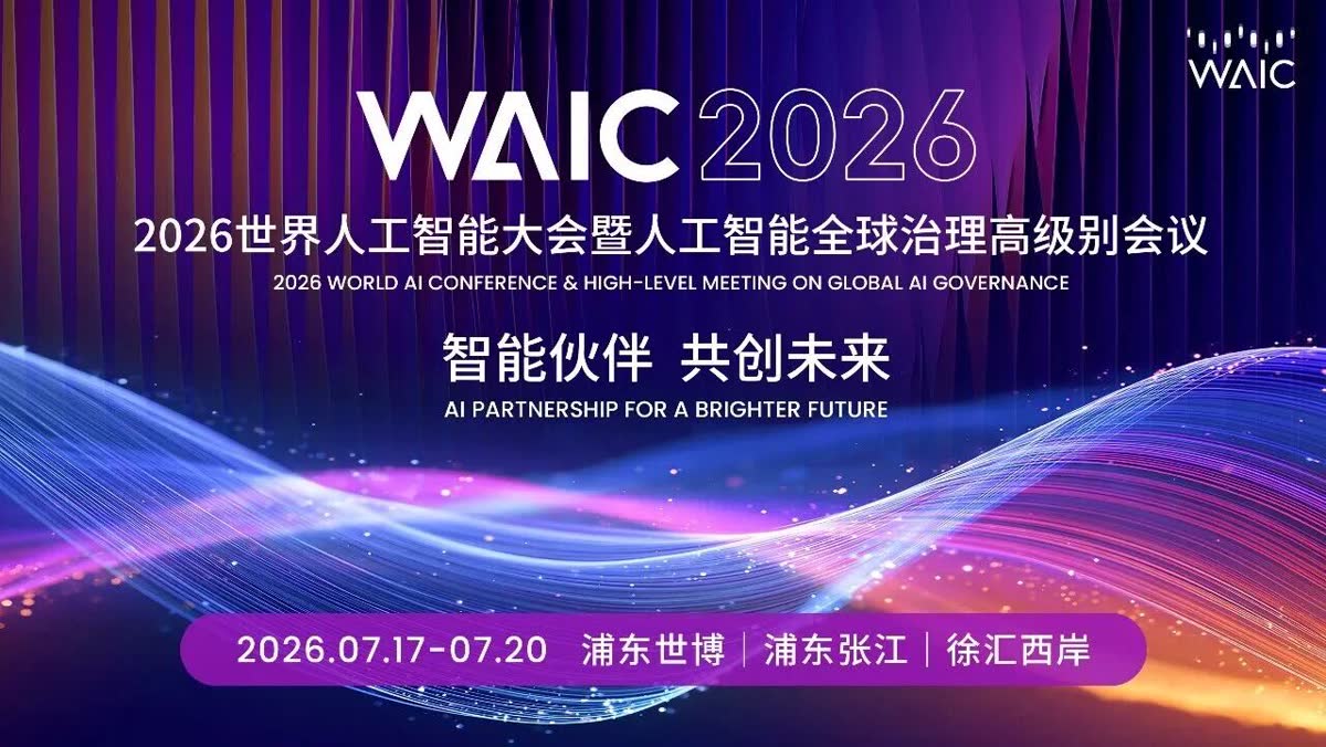 Countdown: 1 Day! This Summer at WAIC, Witness How XHOLO Brings AI Out of the Screen