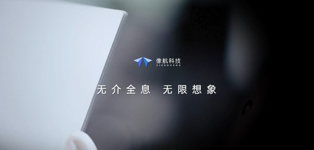 Renewing and setting sail, opening up a new vision of media-free holography| Like Aviation Technology’s new official website launched