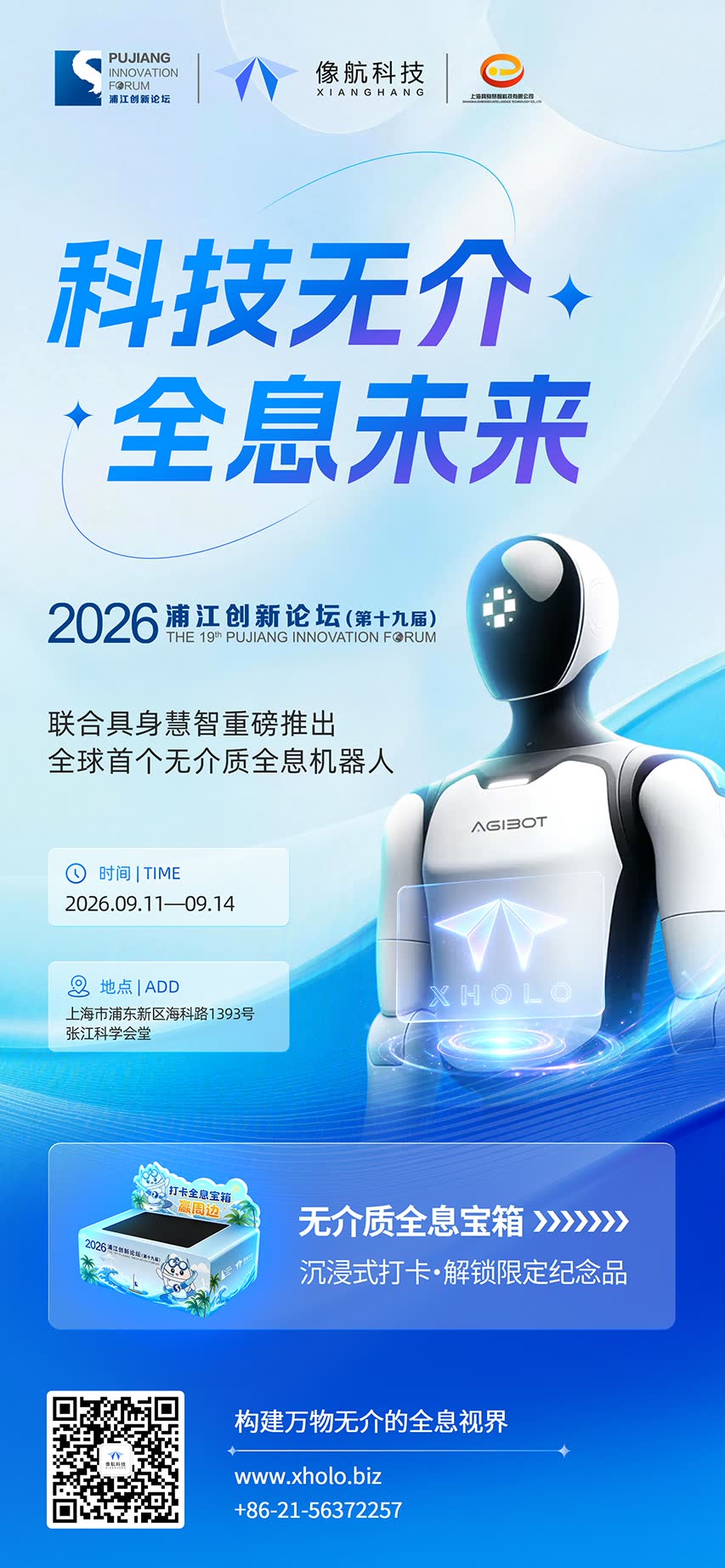 World Premiere | XHOLO’s Media-free Holographic Embodied Robot Debuts at Pujiang Innovation Forum