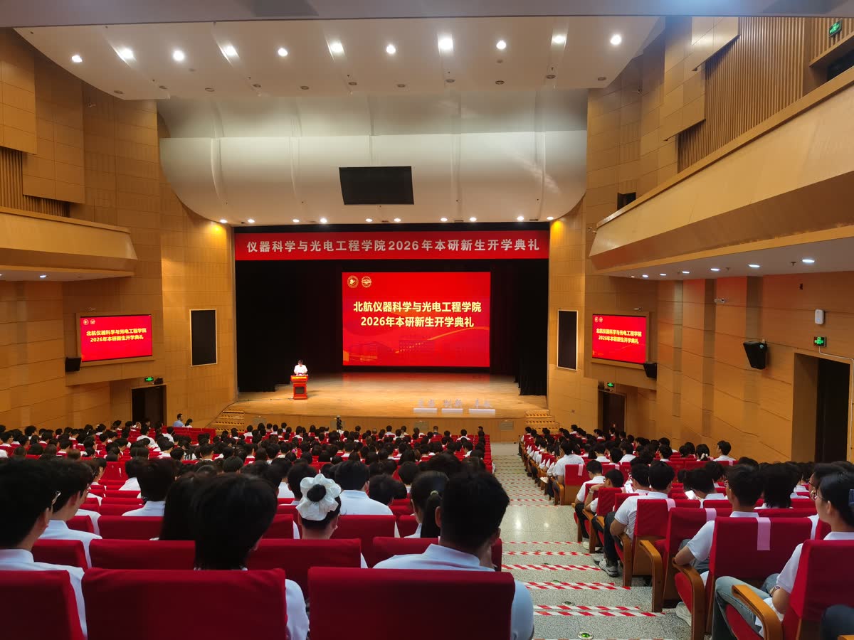 Encountering Beihang’s Orientation Season: XHOLO Media-free Holography Teleprompter Witnesses New Students Setting Sail